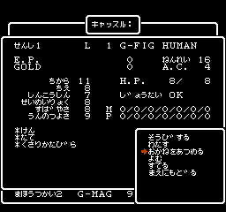 Wizardry - Proving Grounds of the Mad Overlord (Japan) In game screenshot